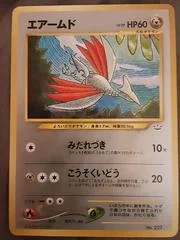 Skarmory card image