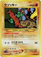 Sudowoodo card image