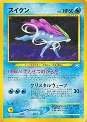 Suicune card image