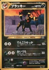 Umbreon card image