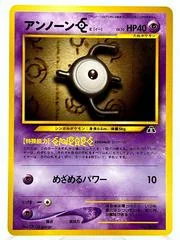 Unown E card image