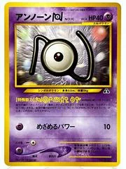 Unown N card image