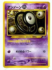 Unown O card image