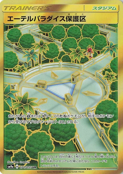 Aether Paradise Conservation Area card image