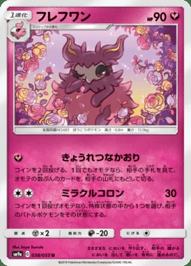 Aromatisse card image