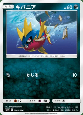 Carvanha card image