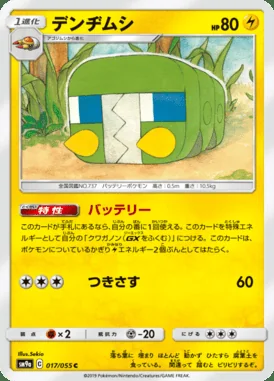Charjabug card image