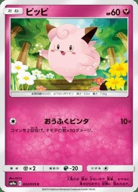 Clefairy card image