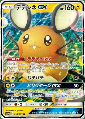 Dedenne GX card image