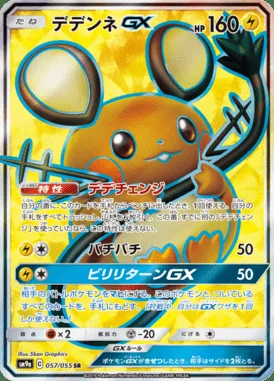 Dedenne GX card image