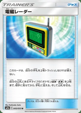 Electromagnetic Radar card image