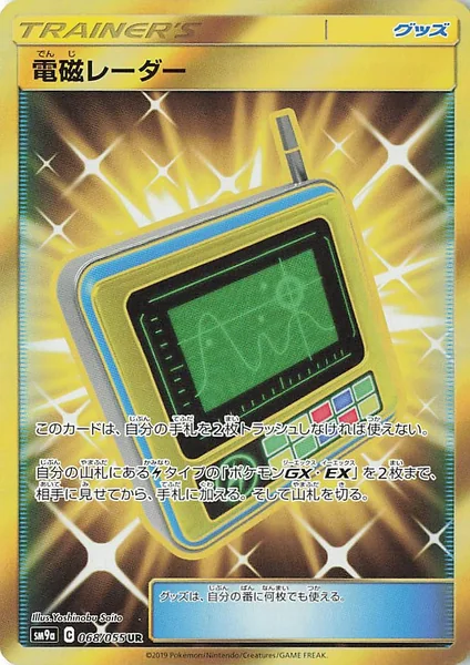 Electromagnetic Radar card image