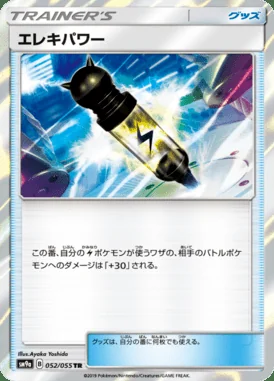 Electropower card image