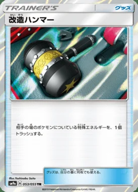 Enhanced Hammer card image