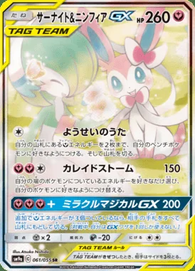Gardevoir & Sylveon GX card image