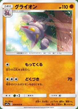 Gliscor card image