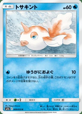Goldeen card image