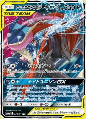 Greninja & Zoroark GX card image
