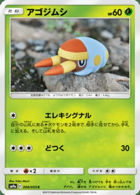 Grubbin card image