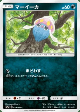 Inkay card image