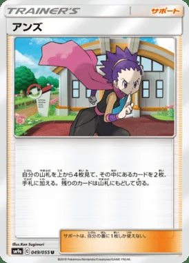Janine card image