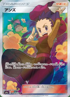 Janine card image