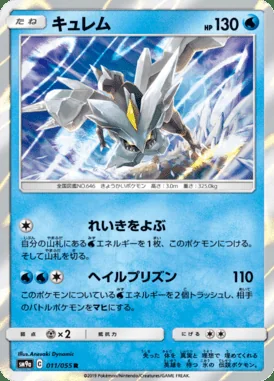 Kyurem card image