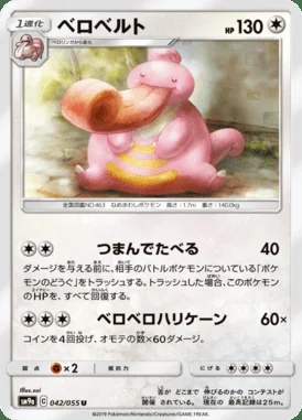 Lickilicky card image