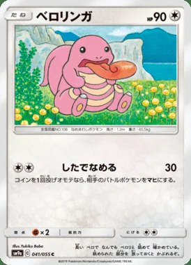 Lickitung card image