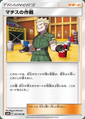 Lt. Surge's Strategy card image