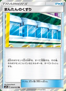 Max Potion card image