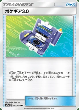 Pokegear 3.0 card image