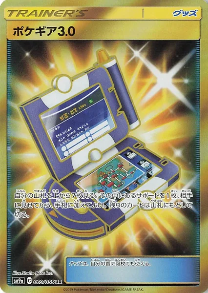 Pokegear 3.0 card image