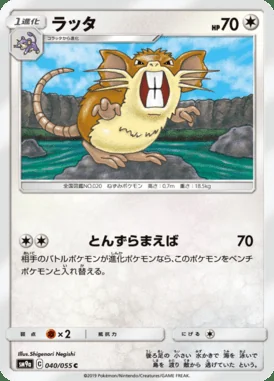 Raticate card image