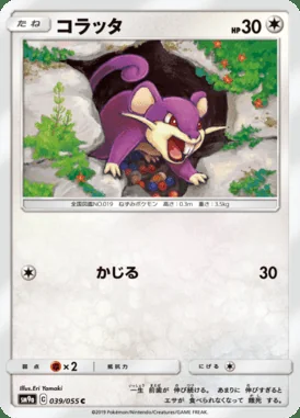 Rattata card image