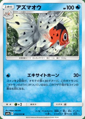 Seaking card image