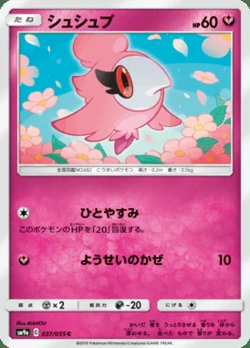 Spritzee card image