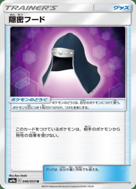Stealthy Hood card image