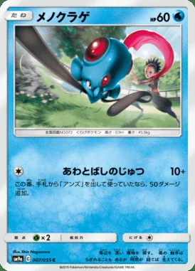 Tentacool card image