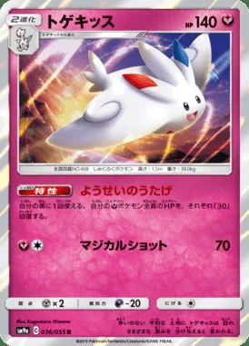 Togekiss card image