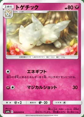 Togetic card image