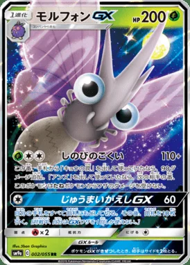 Venomoth GX card image