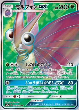 Venomoth GX card image