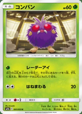 Venonat card image