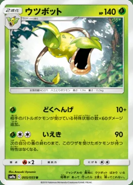 Victreebel card image