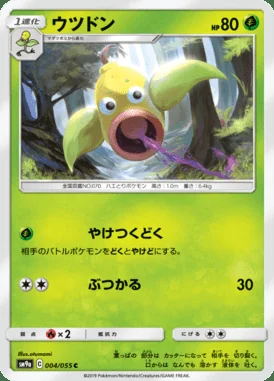 Weepinbell card image
