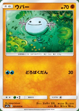 Wooper card image
