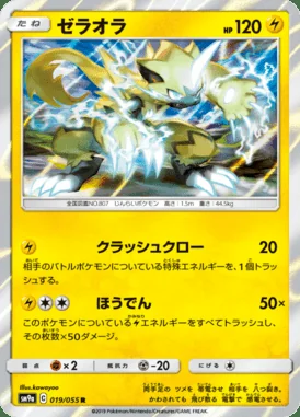 Zeraora card image