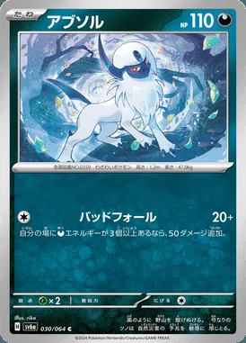 Absol card image