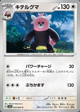 Bewear card image